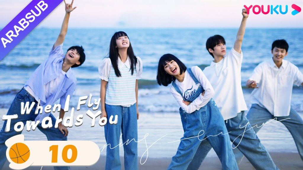 "عندما أطير نحوك"｜When I Fly Towards You｜الحلقة 10｜مسلسل حب الحرم الجامعي｜YOUKU