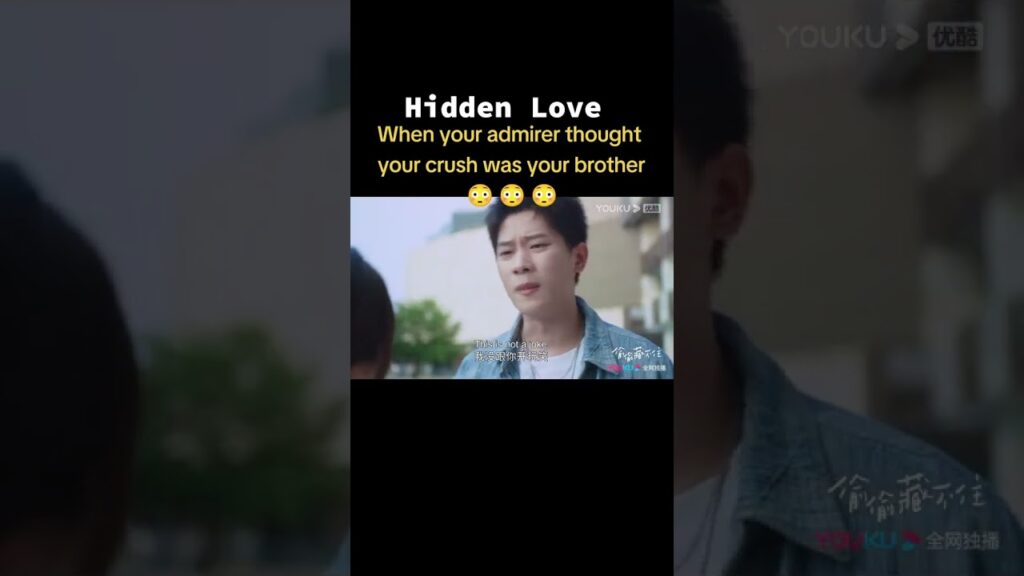 "حب خفي"｜Hidden Love｜عندما اعتقد المعجب بك أن الشخص الذي يعجبك هو أخوك😦｜YOUKU