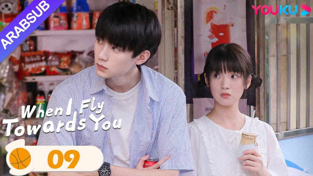 "عندما أطير نحوك"｜When I Fly Towards You｜الحلقة 09｜مسلسل حب الحرم الجامعي｜YOUKU