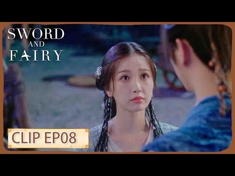 يويه تشي تبحث عن السيد! يويه جينتشاو  بحزن: هل ستذهبين معه؟ |مقطع من الحلقة 08"السيف والجميلة | WeTV