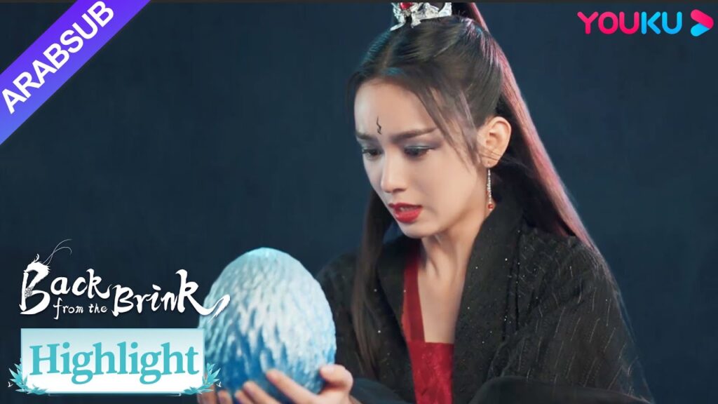 “العودة من حافة الهاوية”|تغير تيان ياو من ملك التنين إلى بيضة تنين صغيرة!|YOUKU "العودة من حافة الهاوية"|تغير تيان ياو من ملك التنين إلى بيضة تنين صغيرة!|YOUKU