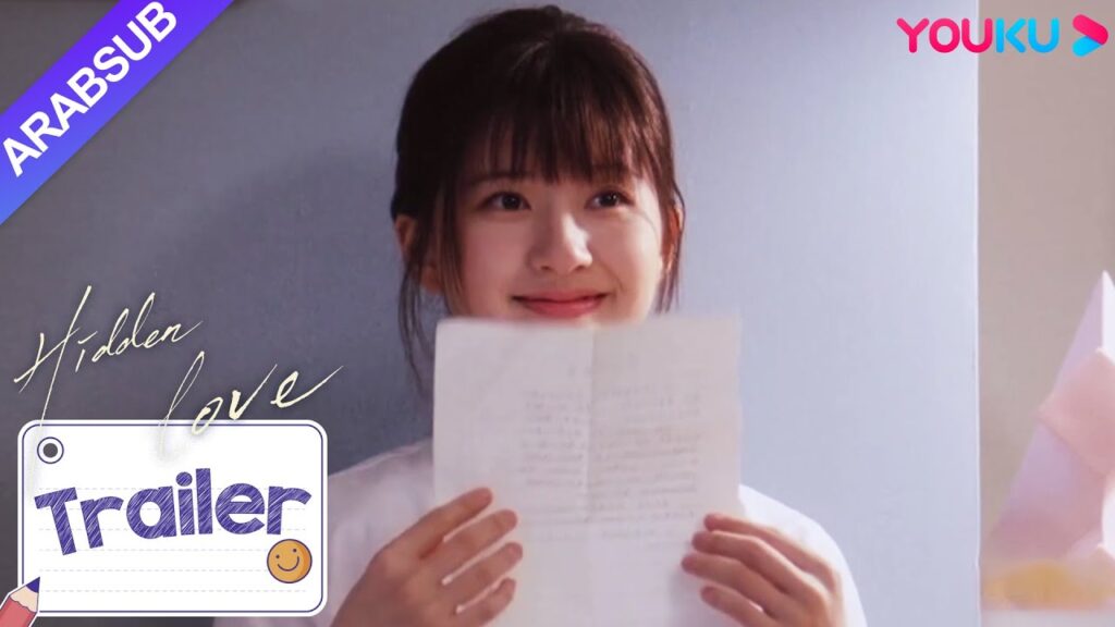 "حب خفي"｜Hidden Love｜مقطورة 02｜عوض دوان جياشو سانغ تشي بمقال! ؟｜YOUKU
