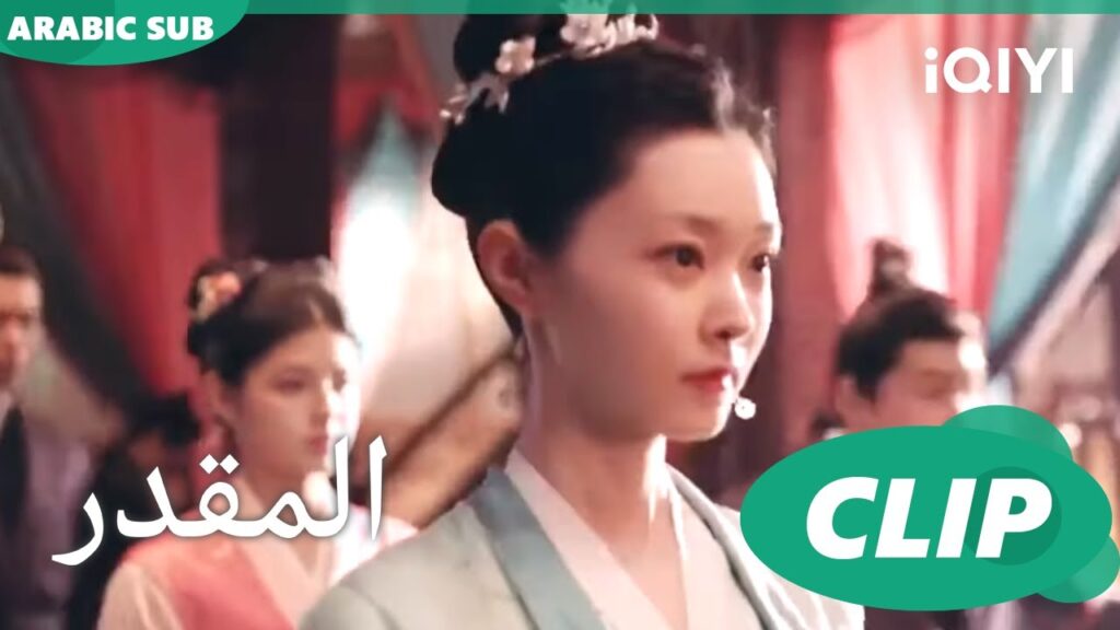 أين انت | المقدر The Destined | الحلقة 4 | iQIYI Arabic