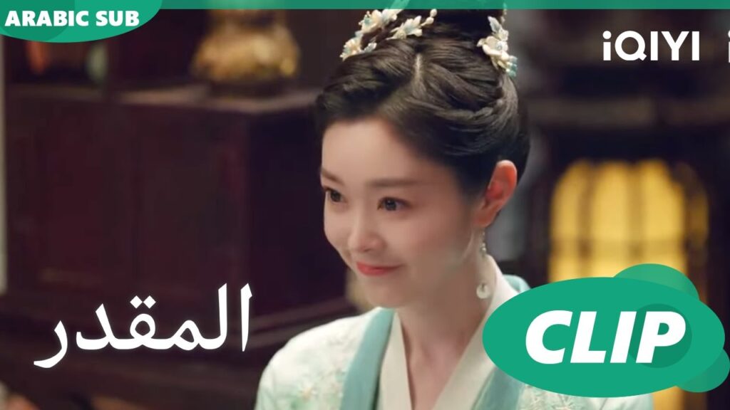 زيارة للوالدين | المقدر The Destined | الحلقة 5 | iQIYI Arabic