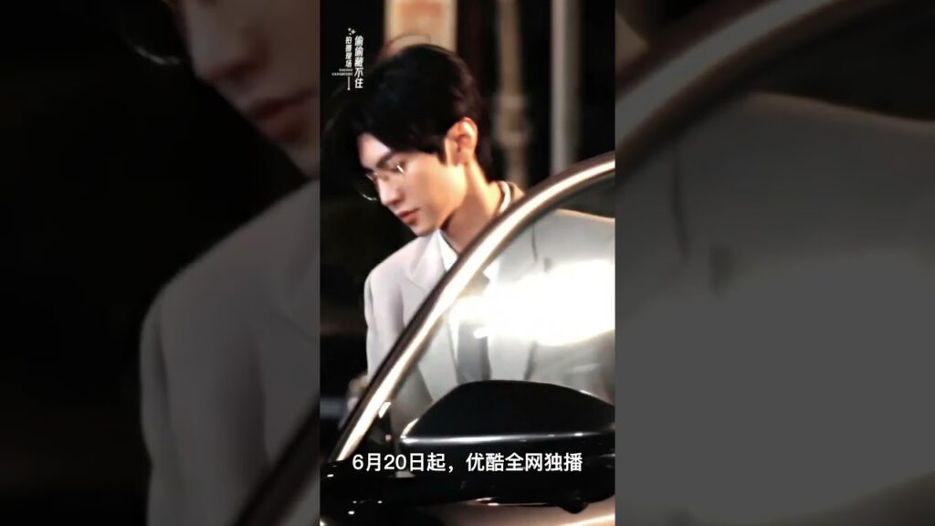 "حب خفي"｜سوف يضرب حبيبك الكاريزمي قلبك!💥｜تشاو لوسي / تشن زهيوان｜YOUKU