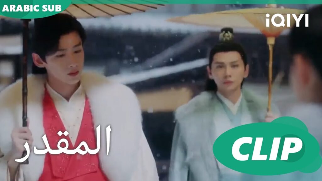 اول مقابلة بين ليو يورو و جو جيوسو | المقدر The Destined | الحلقة 1 | iQIYI Arabic