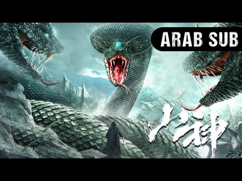 "مترجم بالعربية | النسخة الكاملة من الفيلم الصيني "أسياد الجبال | WeTV