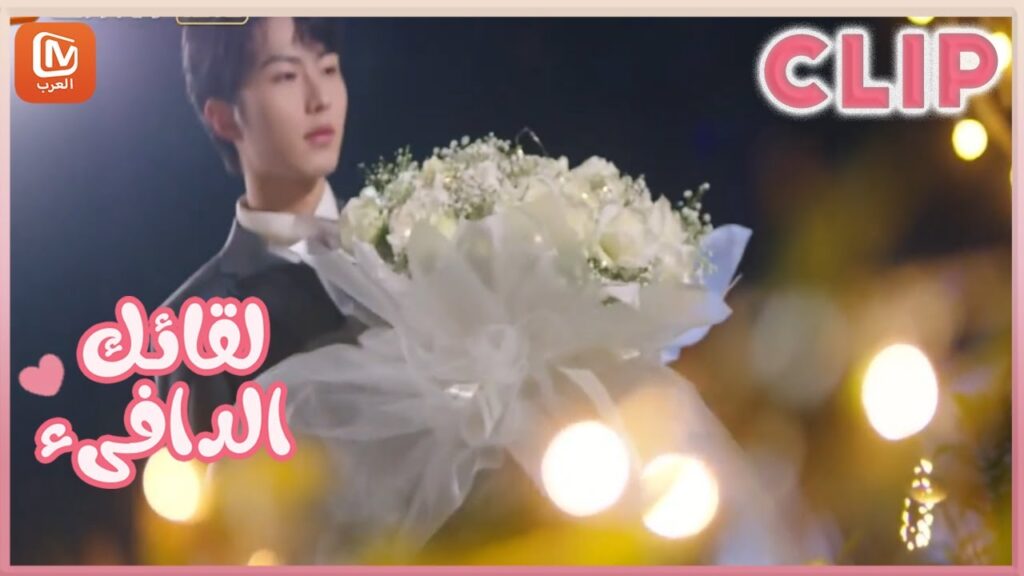 مقاطع مختصرة من حلقات كاملة | الحلقة 15-16 | MangoTV Arabic