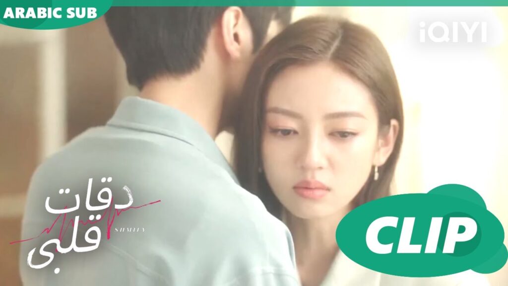 نية مسبقة | دقات قلبى Skip a Beat | الحلقة 18 | iQIYI Arabic