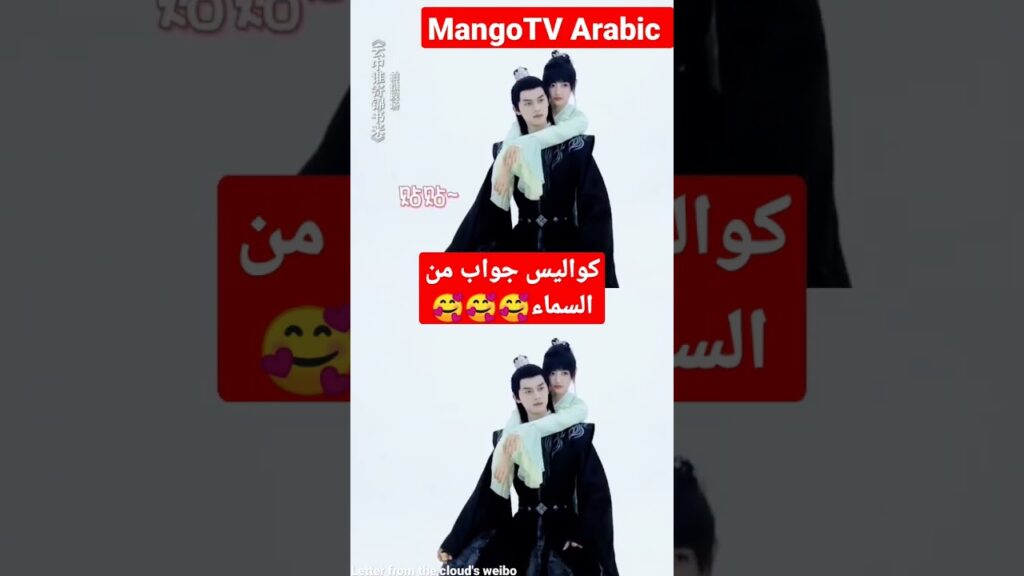 #mangotvarabic #مسلسل #كليبات #shorts #china #chinesedrama #chinesefood #christmas #newyear #viral #mangotvarabic #مسلسل #كليبات #shorts #china #chinesedrama #chinesefood #christmas #newyear #viral