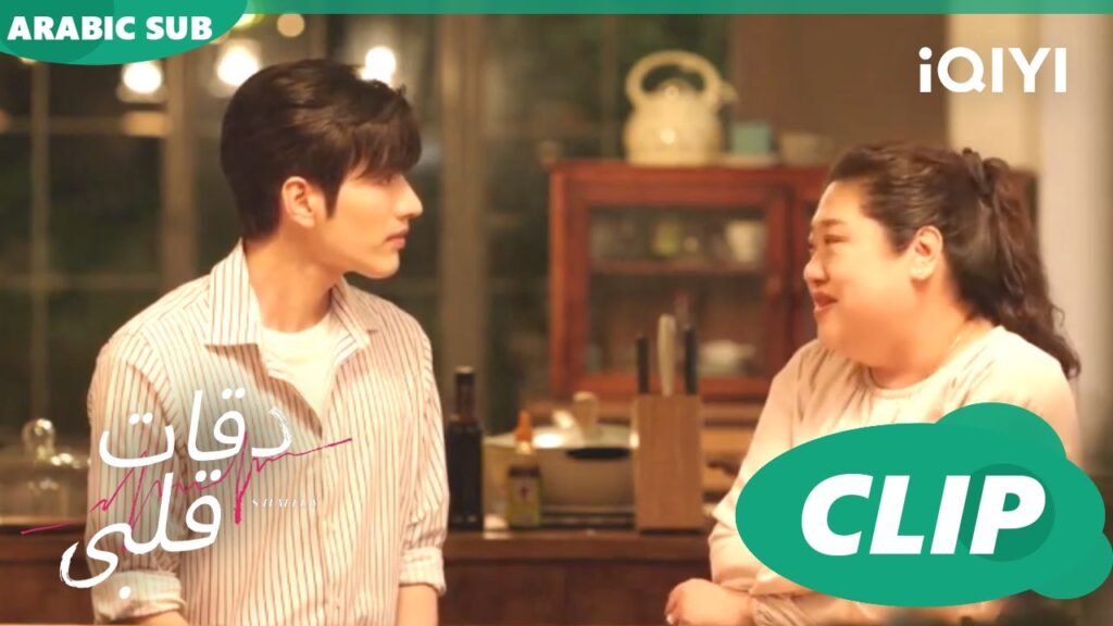 اعتذر من قلبى | دقات قلبى Skip a Beat | الحلقة 18 | iQIYI Arabic