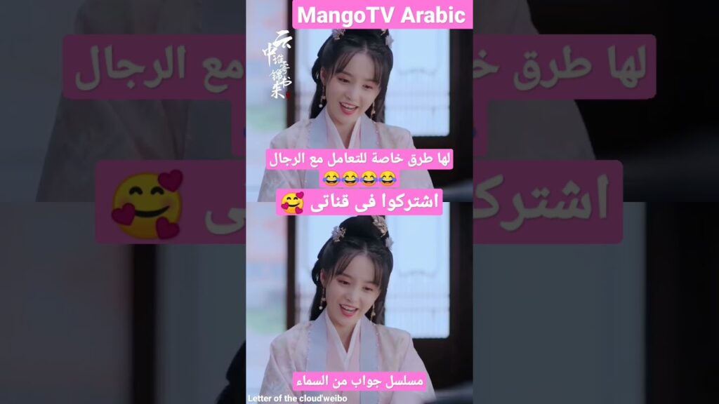#mangotvarabic #theletterfromthecloud #كليبات #worldcup #chinesedrama #chinesefood #chinese #viral