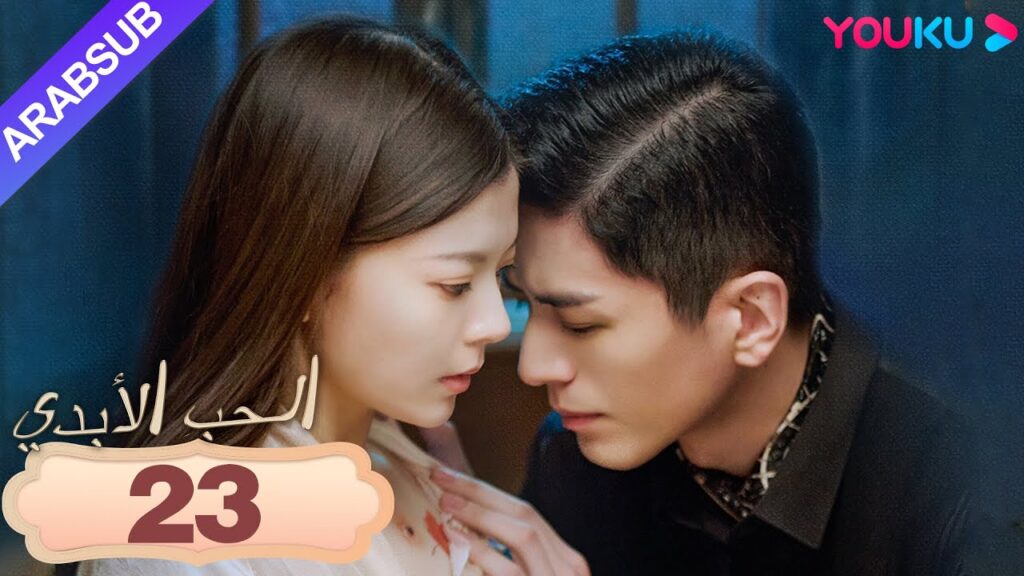 "الحب الأبدي"｜Circle of Love｜الحلقة 23｜ركع أمير الحرب المستبد، فقط لإنقاذ حبيبه!｜YOUKU