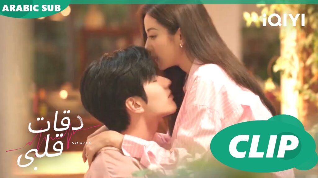 دقات قلبى Skip a Beat | الحلقة 16 | iQIYI Arabic