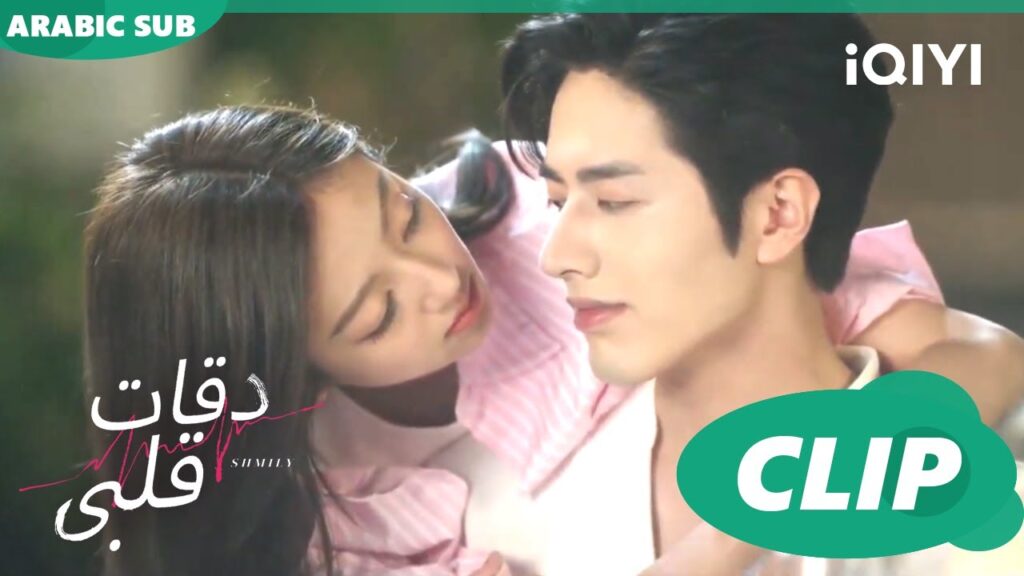 دقات قلبى Skip a Beat | الحلقة 16 | iQIYI Arabic