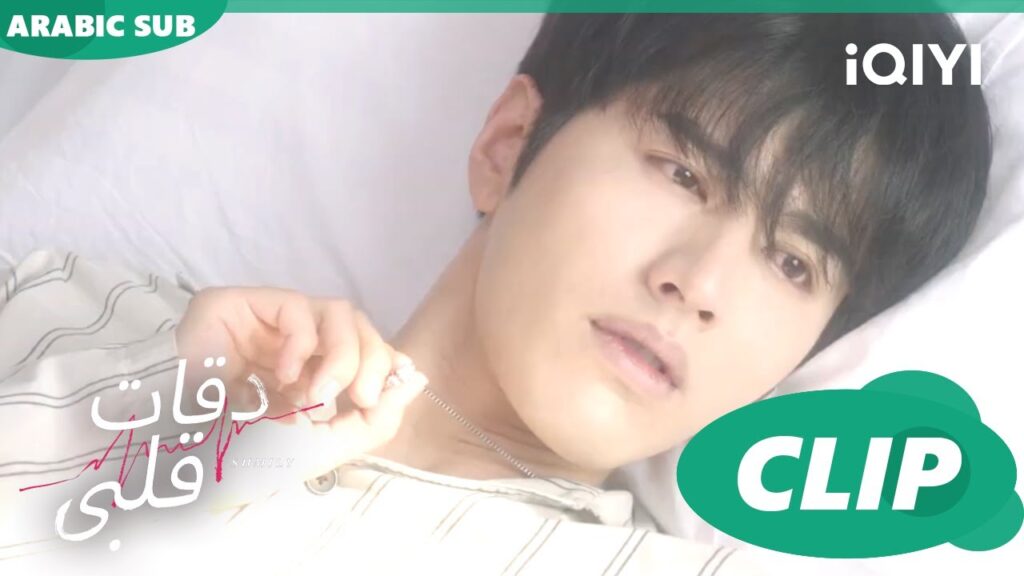 دقات قلبى Skip a Beat | الحلقة 15 | iQIYI Arabic