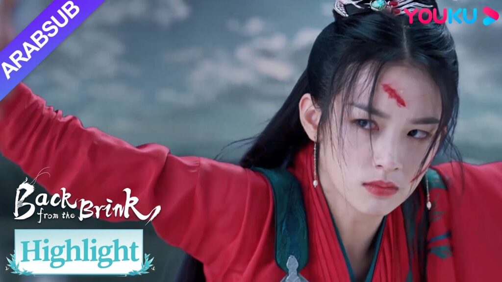 "العودة من حافة الهاوية"｜تعرض يان هوي للجلد من قبل لينغ شياو وبخ ماستر لكونه مقرف!｜YOUKU