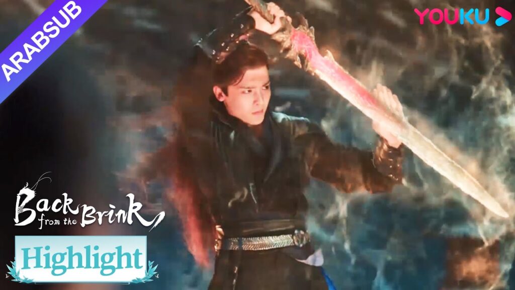 "العودة من حافة الهاوية"｜أصيبت يان هوي، وكان تيان ياو مشتتا ويعرض للهجوم من قبل سو ينغ!｜YOUKU