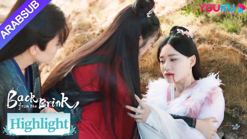 "العودة من حافة الهاوية"｜تم القبض على بو فانغ، وأنقذها يان هوي وتيان ياو على الرغم من الخطر!｜YOUKU