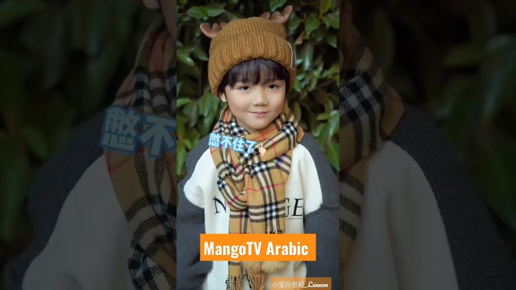 #mangotvarabic #كليبات #shorts #shortsvideo #viral #shortvideo #viralvideo #shortsfeed #مسلسل