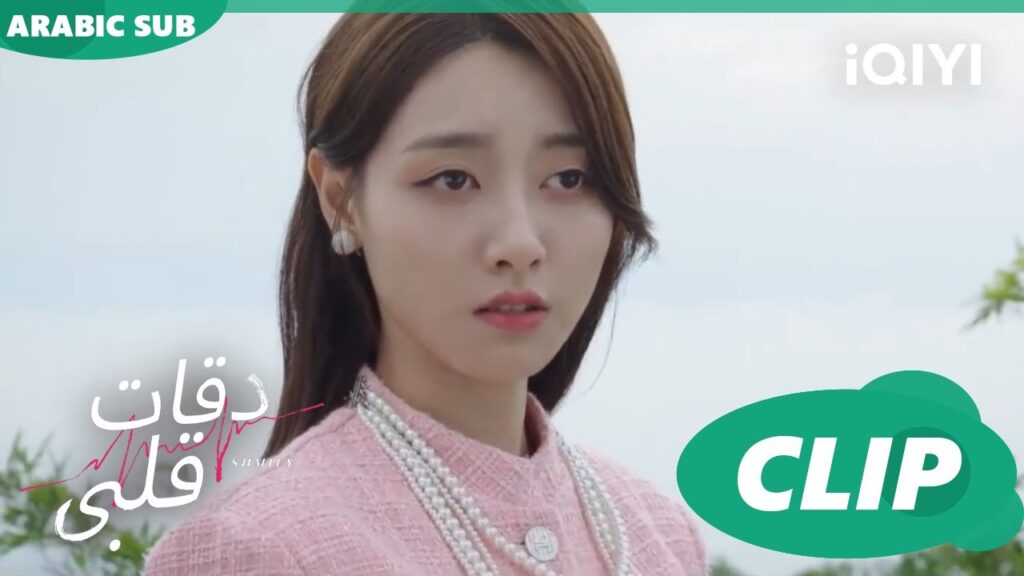 ضرب متبادل  | دقات قلبى Skip a Beat | الحلقة 13 | iQIYI Arabic