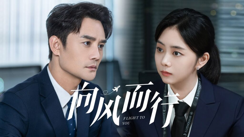 [اعلان3] المسلسل الصيني الرومانسي "رحلتي إليك" | "Flight to You" ✈️ مترجم نوع [ بطل مغرور ومتغطرس]