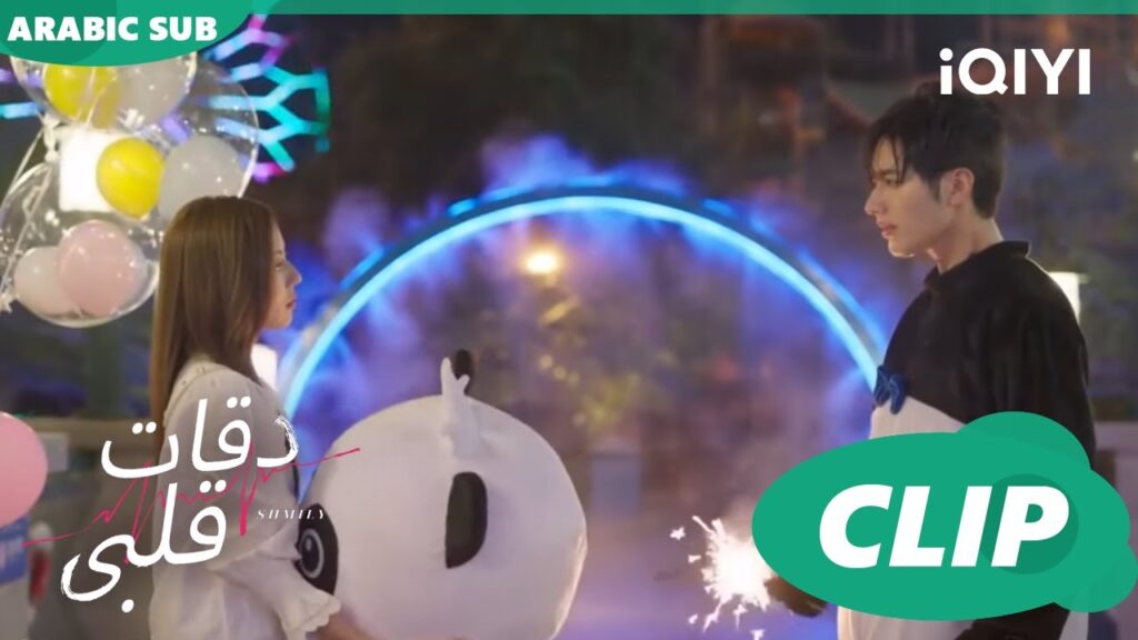 حدا جديد  | دقات قلبى Skip a Beat | الحلقة 8 | iQIYI Arabic