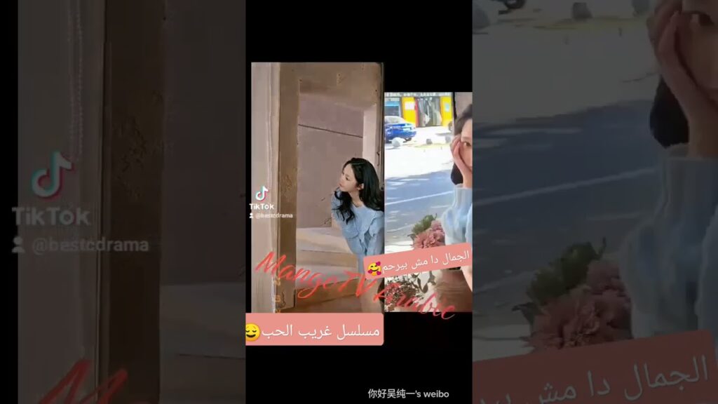 #mangotvarabic #لقائك #كليبات #shorts #shortsvideo #viral #shortvideo #viralvideo #shortsfeed