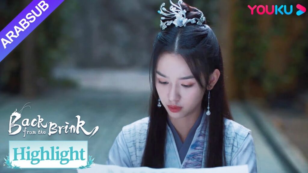“العودة من حافة الهاوية”|علمت يان هوي بمحتويات خطاب الزواج وتأثر بصدق تيان ياو!|YOUKU "العودة من حافة الهاوية"|علمت يان هوي بمحتويات خطاب الزواج وتأثر بصدق تيان ياو!|YOUKU