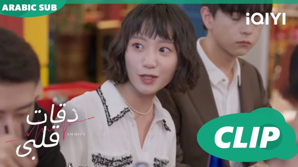 احر من الجمر | دقات قلبى Skip a Beat | الحلقة 8 | iQIYI Arabic