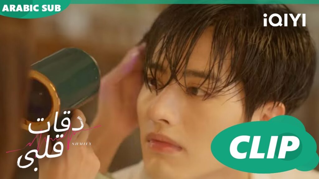 وعد بالحياة  | دقات قلبى Skip a Beat | الحلقة 9 | iQIYI Arabic