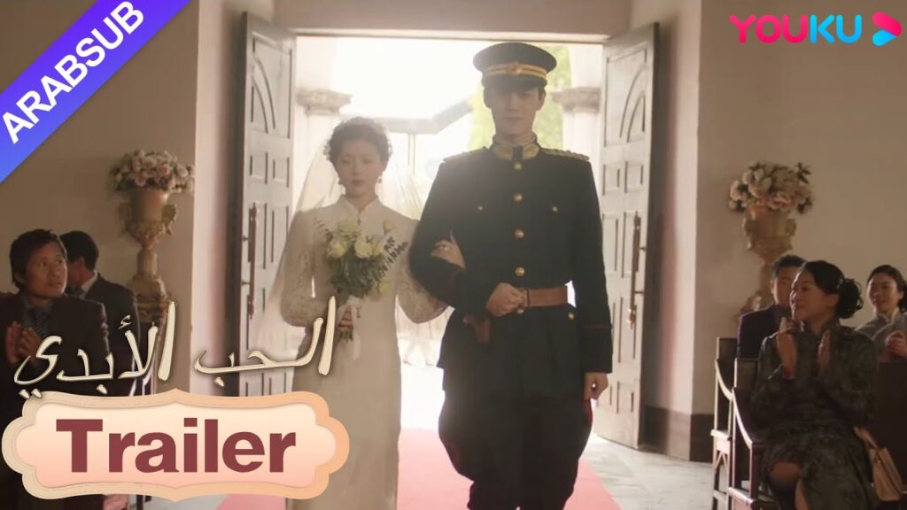 "الحب الأبدي"｜Circle of Love｜مقطورة الحلقة 22-23｜انحنى أمير الحرب المستبد، فقط لإنقاذ حبيبته｜YOUKU