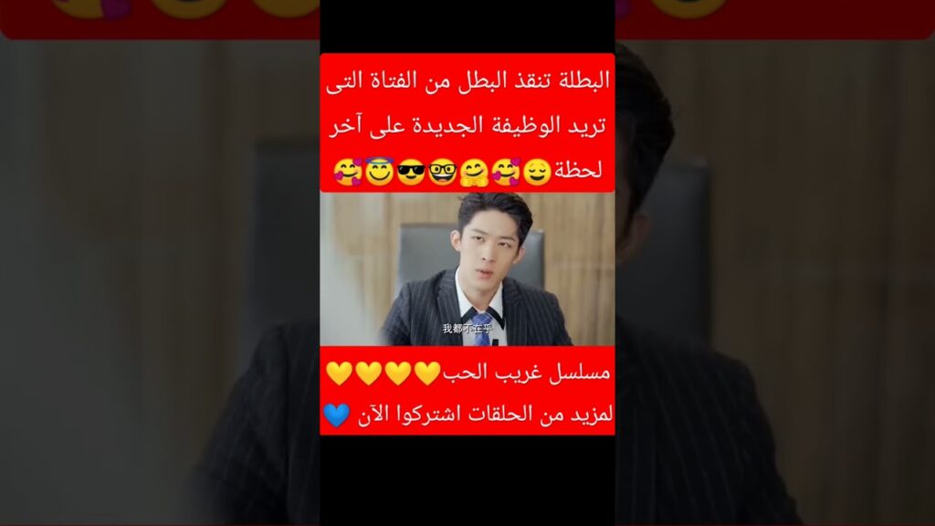 #mangotvarabic #كليبات #shorts #shortsvideo #viral #shortvideo #viralvideo #shortsfeed #viralshort