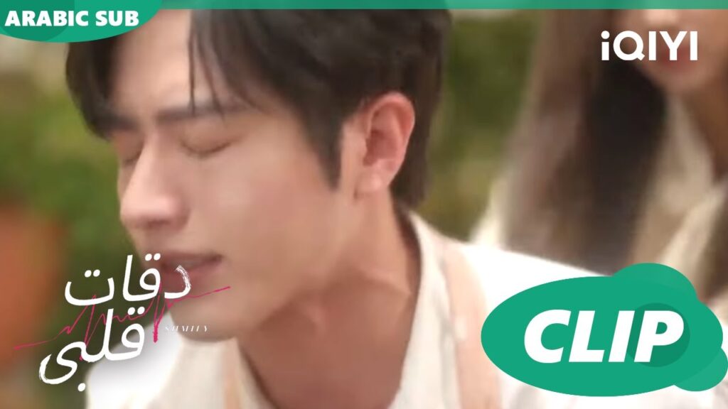 فى انتظارك | دقات قلبى Skip a Beat | الحلقة 7 | iQIYI Arabic