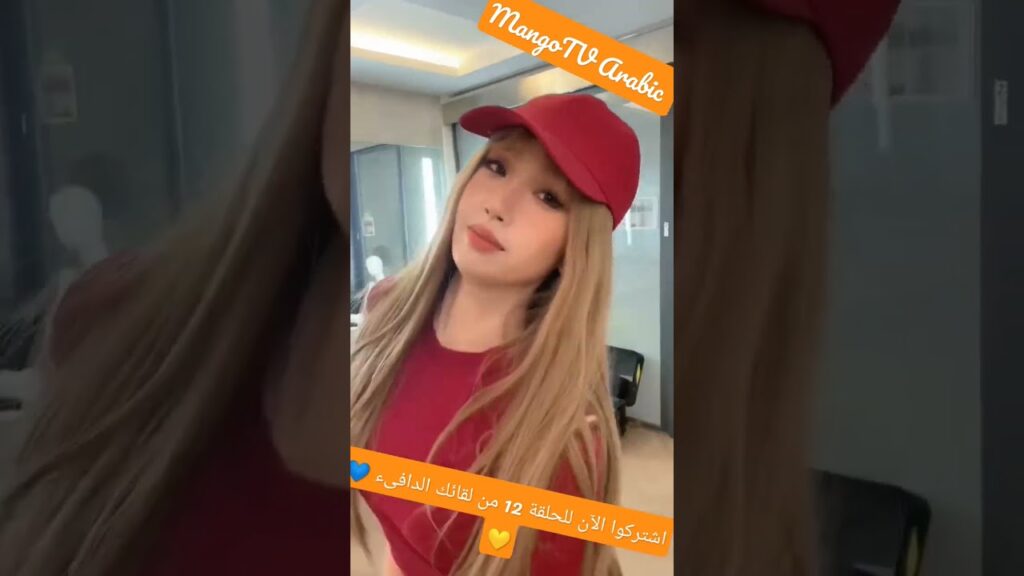 #كليبات #mangotvarabic #short #shorts #shortsvideo #shortvideo #shortsfeed #shortsyoutube #viral