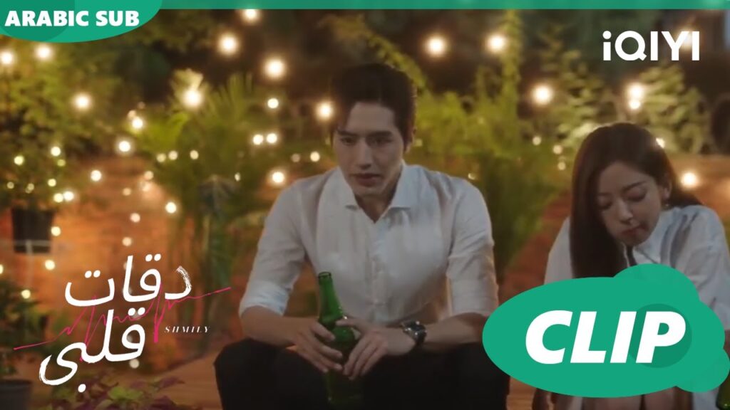 "شياو جينغ" ينادي علي "سو جوان" | دقات قلبى  Skip a Heartbeat ا الحلقة 4 ا iQIYI Arabic