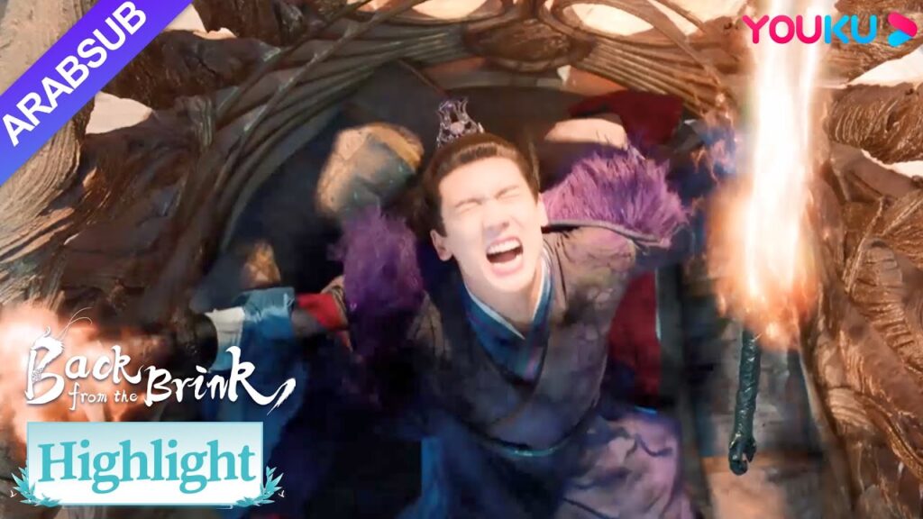 "العودة من حافة الهاوية"｜نجح تيان ياو ويان هوي في هزيمة العدو من خلال تبادل الهويات!｜YOUKU