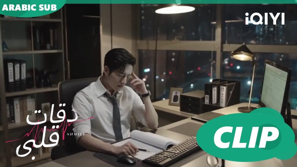 "جو يي" تسترجع ذكريات "شياو جينغ" | دقات قلبى  Skip a Heartbeat ا الحلقة 4 ا iQIYI Arabic