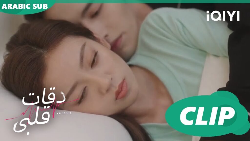 "لحظة حنونة بين "جو يان" و"شياو جينج" | دقات قلبى  Skip a Heartbeat ا الحلقة 4 ا iQIYI Arabic