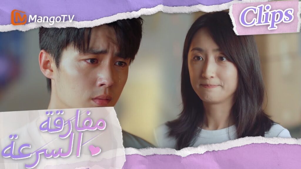 يجهز الجميع المفاجآت لمساعدة شياوباي على الخروج من الظل | We Go Fast On Trust | MangoTV Arabic