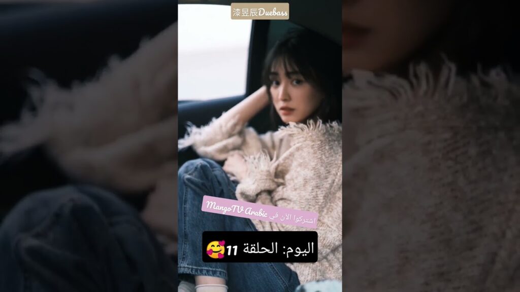 #كليبات #mangotvarabic #short #shorts #shortsvideo #shortvideo #shortsfeed #shortsyoutube #viral