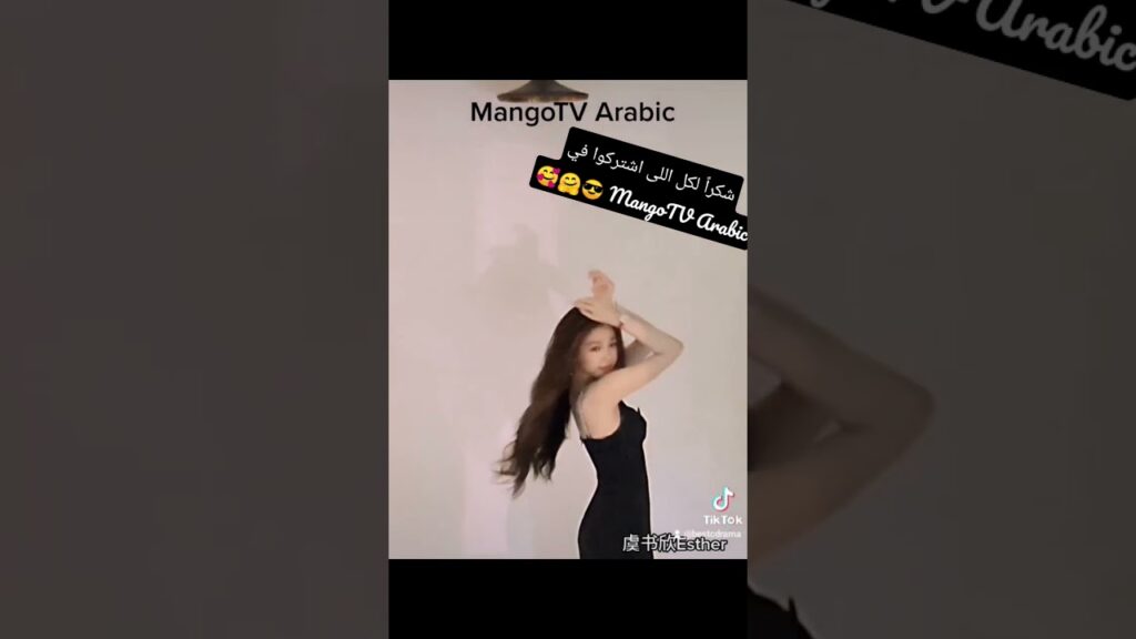 #كليبات #mangotvarabic #short #shorts #shortsvideo #shortvideo #shortsfeed #shortsyoutube #viral