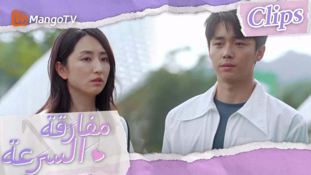 رفض تشين موباي المشاركة في سباق الجائزة الكبرى؟ | We Go Fast On Trust | MangoTV Arabic