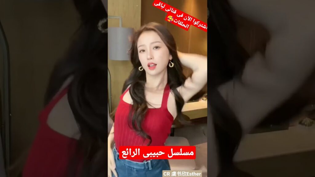 #mangotvarabic #warmmeetyou #myamazingboyfriend #viralvideo #estheryu #shortsvideo #مسلسل #مسلسلات #mangotvarabic #warmmeetyou #myamazingboyfriend #viralvideo #estheryu #shortsvideo #مسلسل #مسلسلات