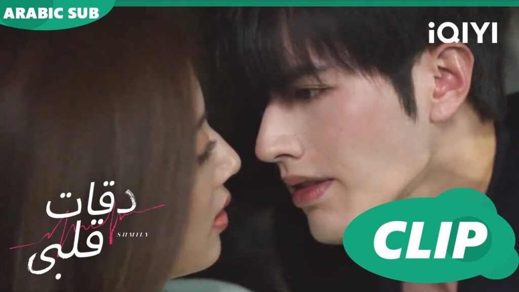 دقات قلبىSkip a Beat  ا الحلقة 3 ا iQIYI Arabic