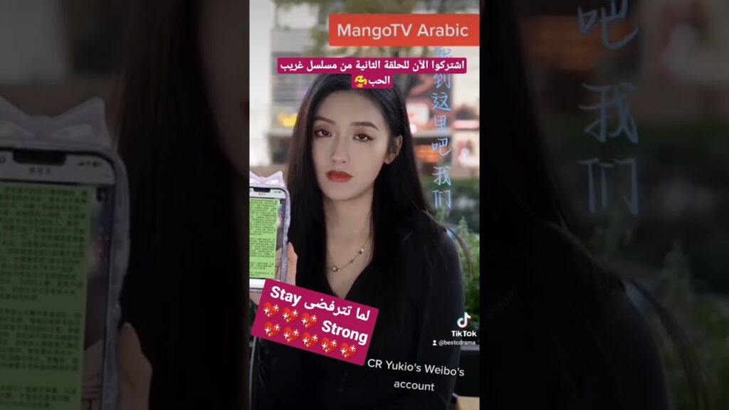 #mangotvarabic #warmmeetyou #كليبات #shorts #مسلسل #صيني #مسلسلات_صينيه #مسلسلات #cdrama #viralshort #mangotvarabic #warmmeetyou #كليبات #shorts #مسلسل #صيني #مسلسلات_صينيه #مسلسلات #cdrama #viralshort