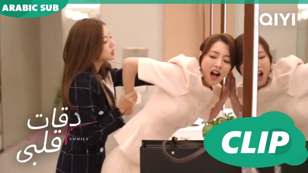 دقات قلبىSkip a Beat  ا الحلقة 1 ا iQIYI Arabic