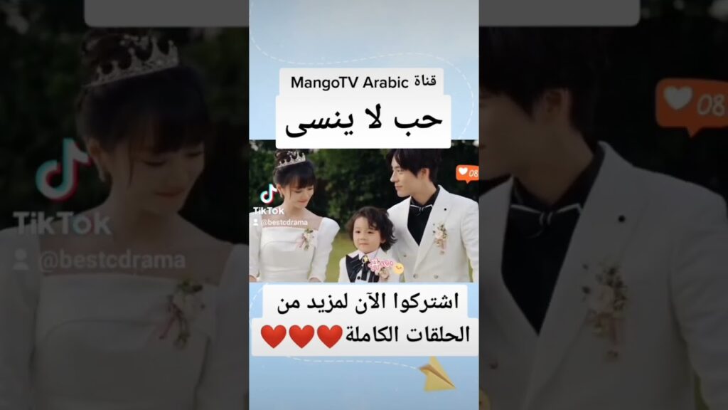 #mangotvarabic #unforgettablelove #كليبات #shorts #shortsvideo #shortvideo #short #shortsfeed #fyp #mangotvarabic #unforgettablelove #كليبات #shorts #shortsvideo #shortvideo #short #shortsfeed #fyp