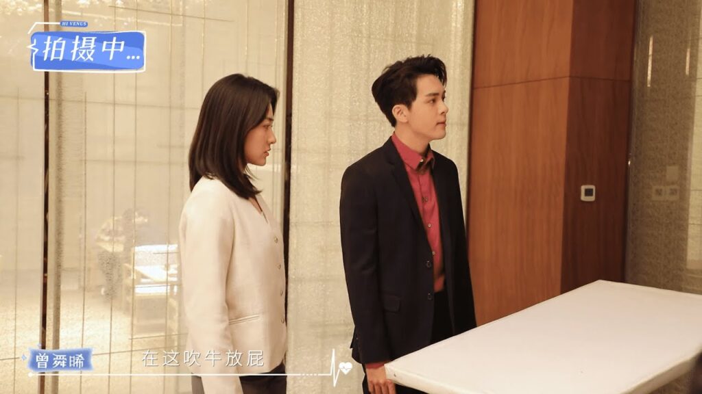 [كواليس] المسلسل الصيني الكوميدي"مرحبًا أيتها الزهرة"|"Hi Venus" نوع:(علاقة بين رئيس وموظفة)