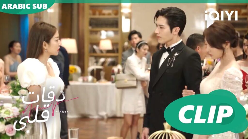 دقات قلبىSkip a Beat  ا الحلقة 2 ا iQIYI Arabic